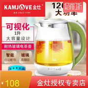 kamjove金灶t-520耐热玻璃电热水壶玻璃烧水壶，家用快速电水壶1升