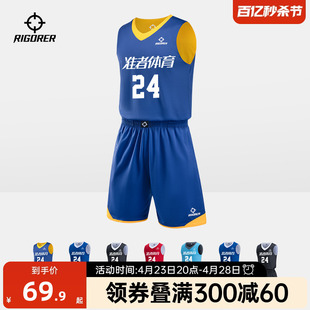 准者篮球服套装男大码透气蓝球队比赛运动球衣，diy定制双面印字号