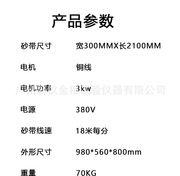 小型迷你电动砂带机木工打磨抛光配件微型家用915立式平面多功能