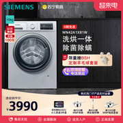 西门子9公斤洗烘一体洗衣机家用全自动除菌滚筒1X81W自营56