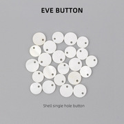 EVE淡水贝壳单孔纽扣 天然珍珠母贝扣子 衬衣西服衬衫白色暗扣