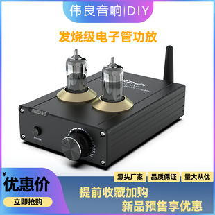 brzhifi胆机tpa-6a2发烧蓝牙，5.0电子管小型数字功放机家用音响