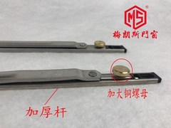 。关窗户拉杆断桥铝塑钢风撑定位器铝合金窗户限位器平开窗不锈钢