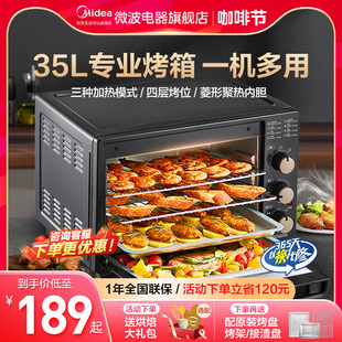 美的烤箱家用电烤箱，一体2024小型迷你蛋糕，大容量烘焙专用35k5