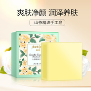 植树茶树精油手工皂香水香皂，清爽香氛沐浴皂，洗脸卸妆全身可用留香
