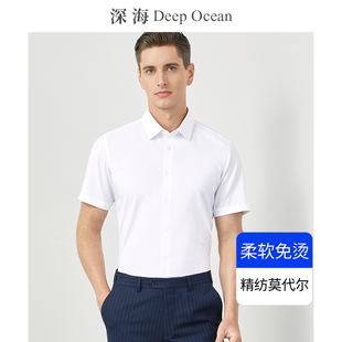 深海短袖衬衫男商务，休闲修身夏季免烫抗皱职业，男士纯色衬衣