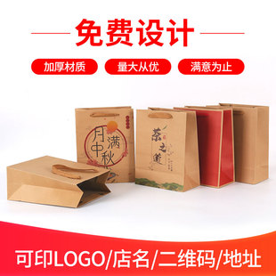 牛皮纸袋手提袋定制中秋节月饼袋纸袋茶叶包装袋子食品打包袋