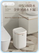 智能垃圾桶感应式家用客厅厨房卧室卫生间防水带盖电动轻奢纸篓桶