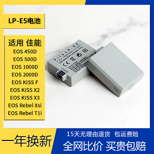 LP-E5电池LPE5适用佳能EOS 450D 500D 1000D 2000D单反相机充电器