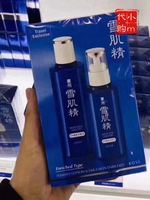 雪肌精水乳套装200ml化妆水，140ml乳液保湿补水滋润清爽