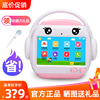 名校堂r9x幼儿儿童，早教机wifi触屏宝宝智能，全脑开发学习故事益智