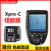 神牛xpro-c引闪触发器+x1r-c接收器，套装佳能闪光灯ttl高速godox
