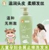 孕妇可用洗发水孕期山茶去屑止痒柔顺儿童洗发水青少年学生护发素