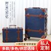 英伦经典复古旅行箱行李箱，男女拉杆箱万向轮，20寸24皮箱子母箱