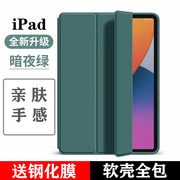 ipadmini6保护套2021苹果平板a2567迷你第六代外壳三折磁吸硅胶，全包防摔超薄调节支撑适用padmini6保护壳