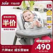 joie巧儿宜可携式凳子宝宝餐椅，家用婴儿成长椅靠背多功能可折叠餐