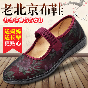 春秋老北京布鞋女鞋中老年布鞋妈妈鞋舒适平跟老人鞋软底奶奶鞋