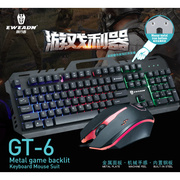 前行者gt5金属键盘机械手感7彩虹背光键盘游戏，键盘鼠标套装t6键鼠