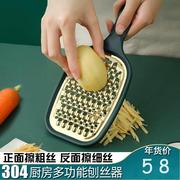 304不锈钢刨丝板多功能土豆萝卜姜末家用厨房餐厅擦削刮切丝器
