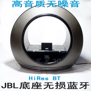 jbl哈曼苹果4sipod基座，音箱无损蓝牙，接收器自动连接无噪音升级