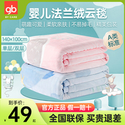gb好孩子豆豆毯婴儿毛毯小被子，双层加厚四季通用宝宝棉被安抚盖毯