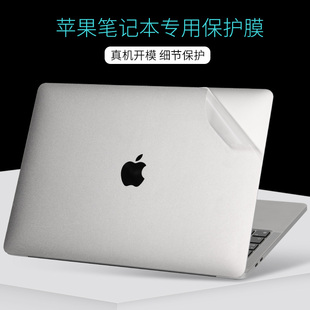 适用苹果macbook笔记本pro电脑air贴膜，2023款m3透明磨砂m2银灰黑色贴纸，14寸13.3外壳16不留胶全套机身保护膜