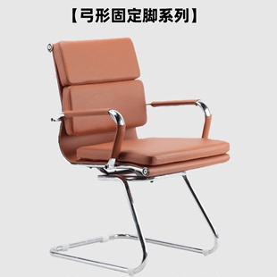 伊姆斯办公椅人体工学电脑椅会议椅，弓形椅固定脚牛皮座椅轻奢椅子
