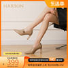 哈森春季高跟鞋女尖头，粗跟女鞋法式气质深口单鞋踝靴hl226605