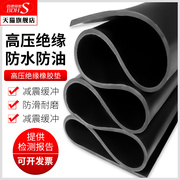 橡胶垫高压绝缘橡胶板10KV配电室专用5mm耐磨减震工业黑色橡胶皮