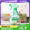 自营日本花王多功能，清洁剂家具地板瓷砖，去污喷雾400ml瓶