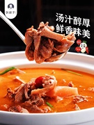 贵州特产遵义刘胡子(刘，胡子)红酸汤火锅底料红酸汤老鸭汤，鸡鸭鱼火锅炖料