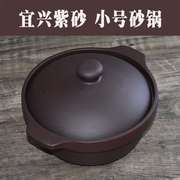 小号砂锅家用无釉无涂层耐高温宜兴紫砂锅，米线砂锅老式土陶小
