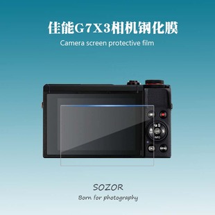 canon佳能相机钢化膜g7x3r50r10g5xm2微单m6m200代屏幕保护贴膜