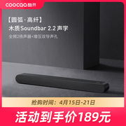 创维酷开sound7-b电视音响蓝牙，遥控回音壁家用家庭影院木质发声