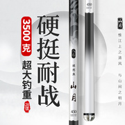 山月超轻超硬碳素台钓竿手竿28调大物竿钓鱼竿，5.46.37.28.1米