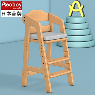 日本aooboy儿童餐椅子实木，靠背可升降宝宝吃饭椅学习椅成长椅家用