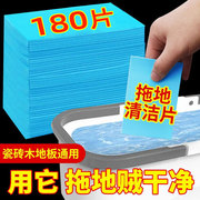 瓷砖多效地板清洁片地砖去污洗地面增亮家用清香型拖地液剂地板拖