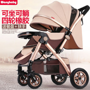 婴儿推车可坐可躺童车四轮折叠宝宝伞车轻便高景观婴儿车