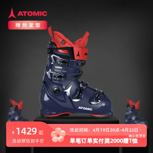 atomic阿托米克双板雪鞋高山，滑雪宽版鞋楦，滑雪鞋hawxmagna系列