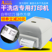 立象cp2140ex条码打印机洗衣店标签，纸干洗店水洗唛，水洗标签打印机
