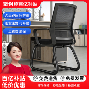 naigao电脑办公椅子回字工形椅，会议家用麻将职员椅工学人体职员椅