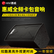 Hivi/ 惠威HX12全频音箱 舞台会议专业音响 （只）不含支架