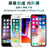 盾令屏幕适用于苹果x总成iphone8plus显示7p显示6sse2液晶5se6