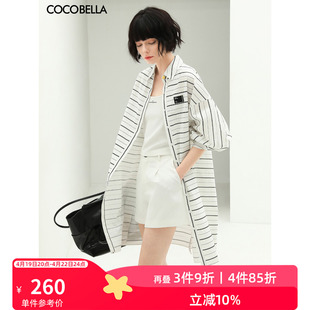 COCOBELLA撞色黑白条纹长款纯棉衬衫女夏时尚休闲衬衣SR920