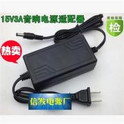 15v3a特美声拉杆音响，15v3000ma双线电源线充电器