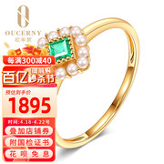 欧采妮 祖母绿宝石戒指18K金小众设计轻奢手工定制装饰珍珠戒指女