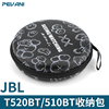 适合于JBL T520BT耳机包TUNE510BT头戴式耳麦收纳盒保护套硬壳黑