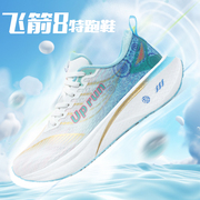 up run飞箭跑鞋2024夏季男款体育生跑步鞋碳板高效回弹休闲运动鞋