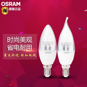 OSRAM欧司朗LED蜡烛灯泡e14小螺口3W4.5W5W尖泡拉尾水晶灯吊灯泡