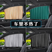 汽车窗帘遮阳帘自动伸缩磁吸式轨道车用私密神器防晒隔热遮阳挡&5